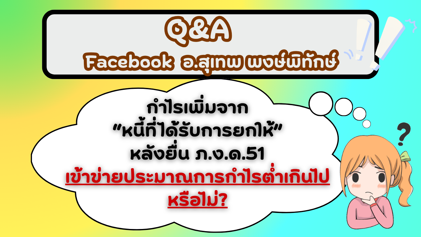 TAX-EZ  WEBSITE (เว็บไซต์) (58)_20260824165013.png